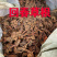 回春草泡茶回春草起阳草战神金刚云南正宗回春草泡酒泡茶野生
