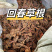 回春草泡茶回春草起阳草战神金刚云南正宗回春草泡酒泡茶野生