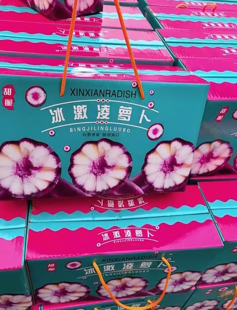 冰激凌萝卜大量现货出售