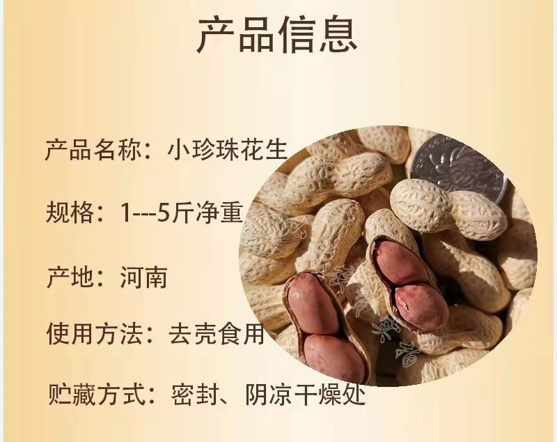 【包邮】精选5斤小珍珠花生炒原味核桃蒜香熟花生小粒带壳1