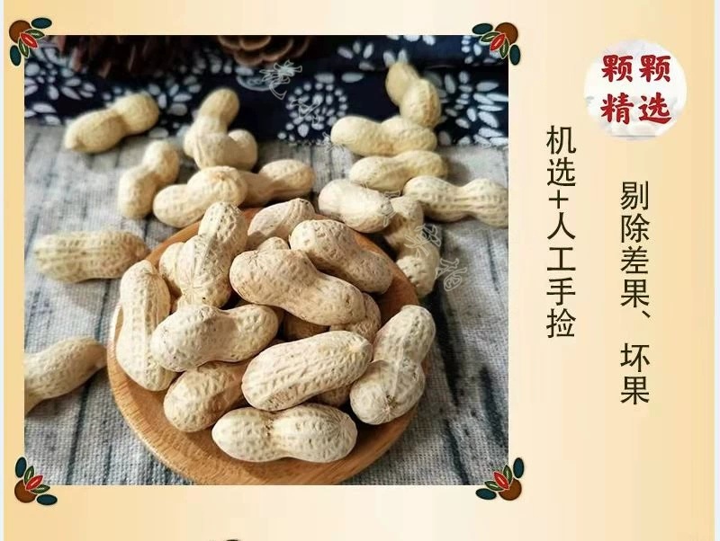 【包邮】精选5斤小珍珠花生炒原味核桃蒜香熟花生小粒带壳1