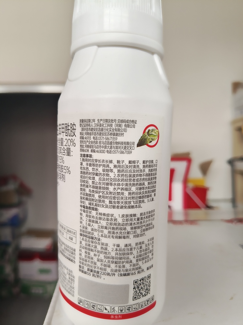 虫螨腈氯虫苯甲酰胺杀虫剂甜菜夜蛾食心虫钻心虫玉米螟二化螟