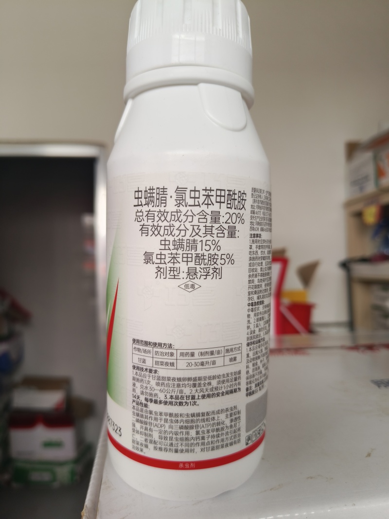虫螨腈氯虫苯甲酰胺杀虫剂甜菜夜蛾食心虫钻心虫玉米螟二化螟