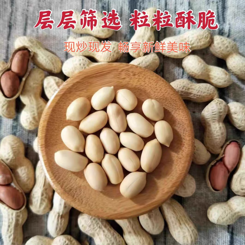 【包邮】精选5斤小珍珠花生炒原味核桃蒜香熟花生小粒带壳1