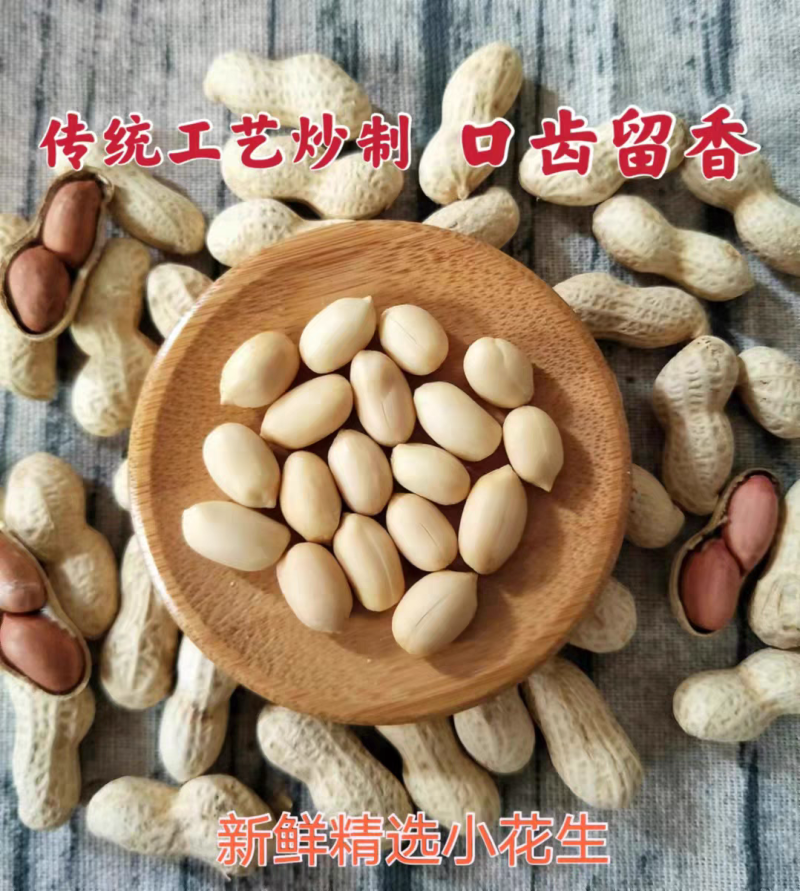 【包邮】精选5斤小珍珠花生炒原味核桃蒜香熟花生小粒带壳1