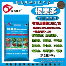 根果多微生物菌肥，生产厂家发货，量大优惠