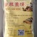 东北发酵杂粮煎饼