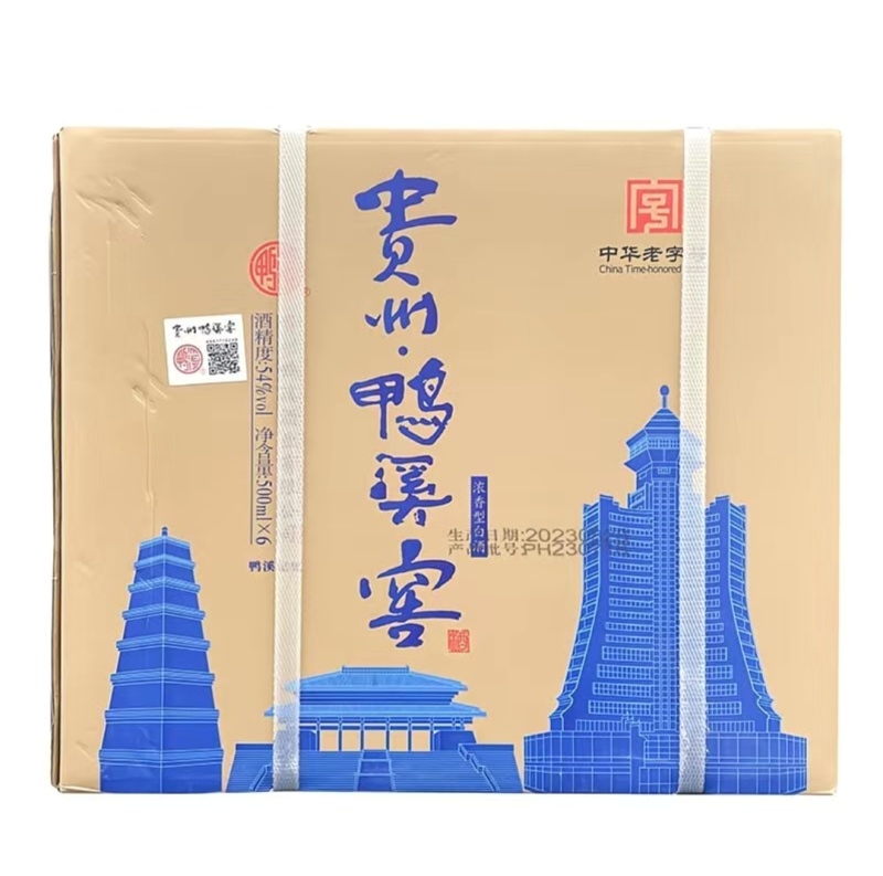 贵州鸭溪窖酒（记忆）、浓香型54度白酒，口感纯正