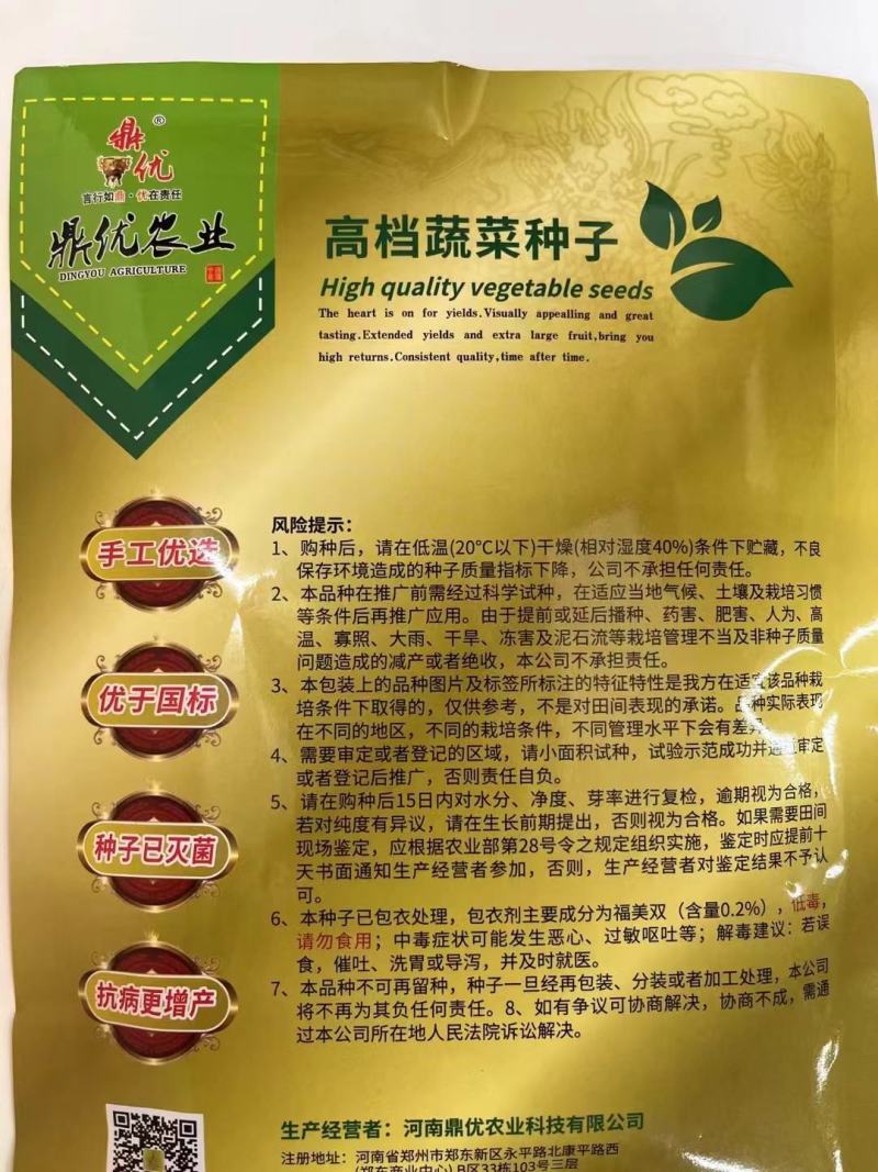 鼎优农业优菠046菠菜种子圆叶浓绿油亮大叶菠菜种籽春秋播