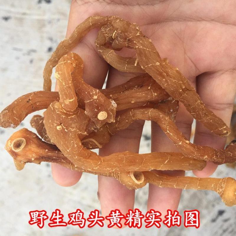 黄精野生非九蒸九晒黄精中药材鸡头黄精泡酒即食手工挑选大个