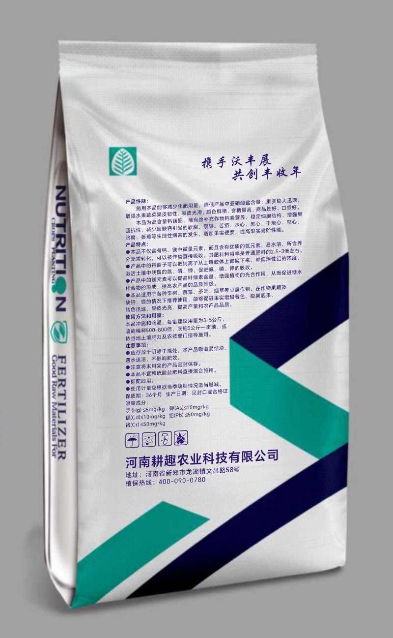 钙肥冲施钙中量元素水溶肥钙镁锌铁硼钾根系直达高效补钙