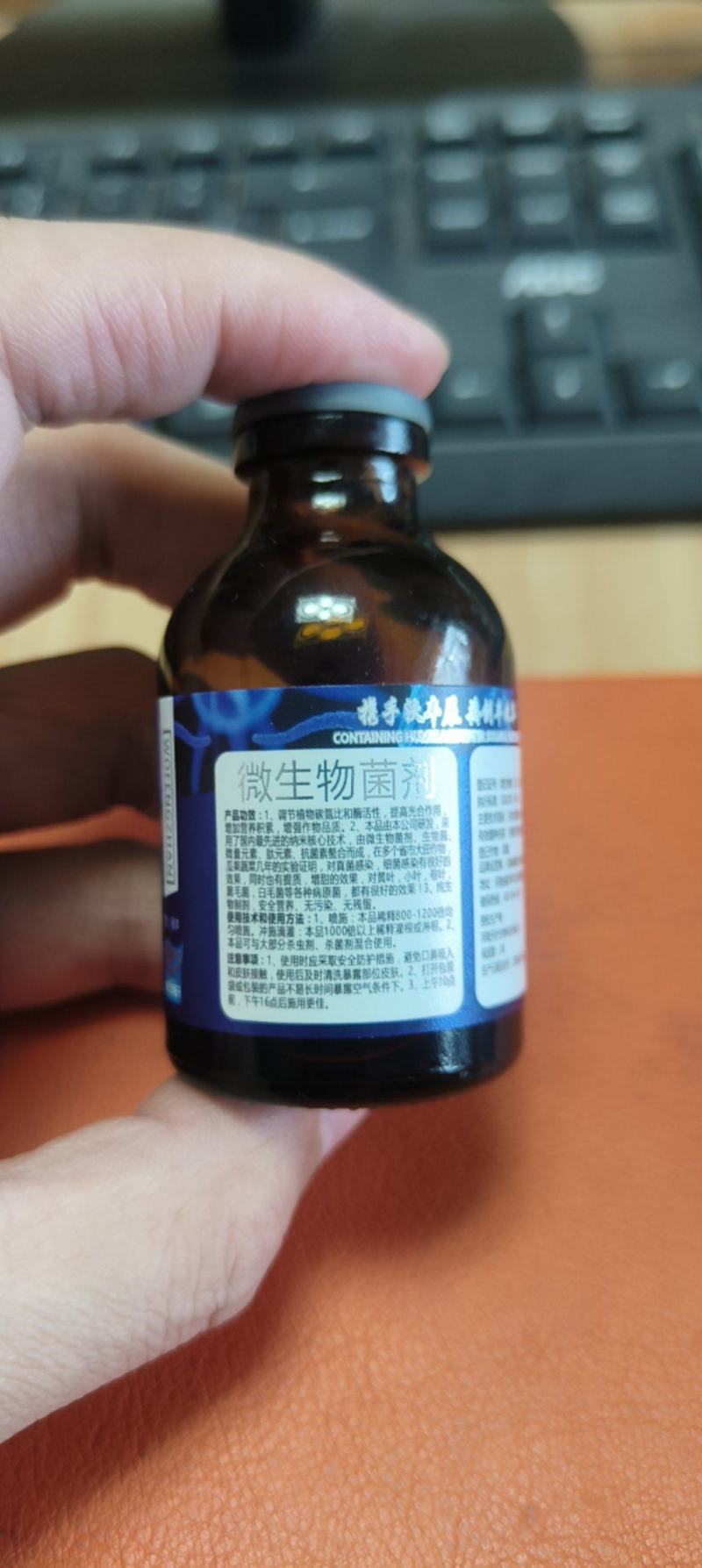 生物杀菌剂广谱速效真细病毒通杀疏通植物细胞以菌治菌