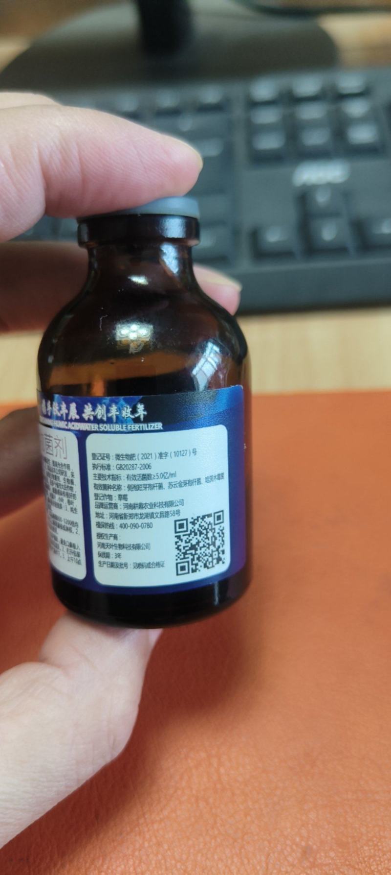 生物杀菌剂广谱速效真细病毒通杀疏通植物细胞以菌治菌