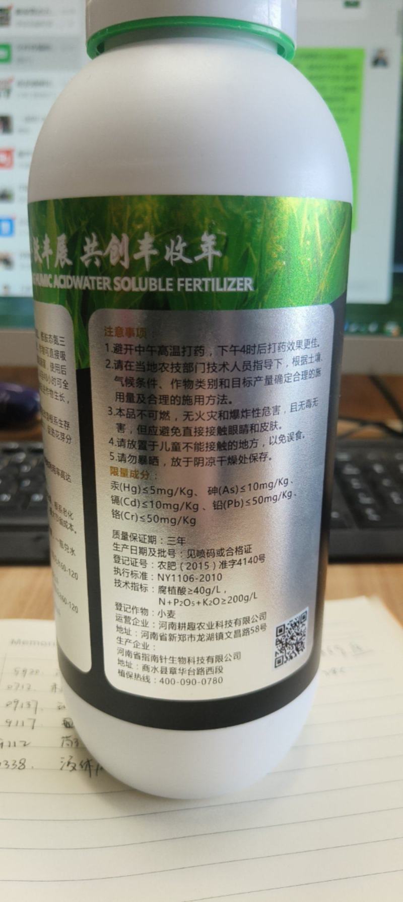 液体缓释氮肥长效速效提苗壮苗生根促根绿叶增产抗病