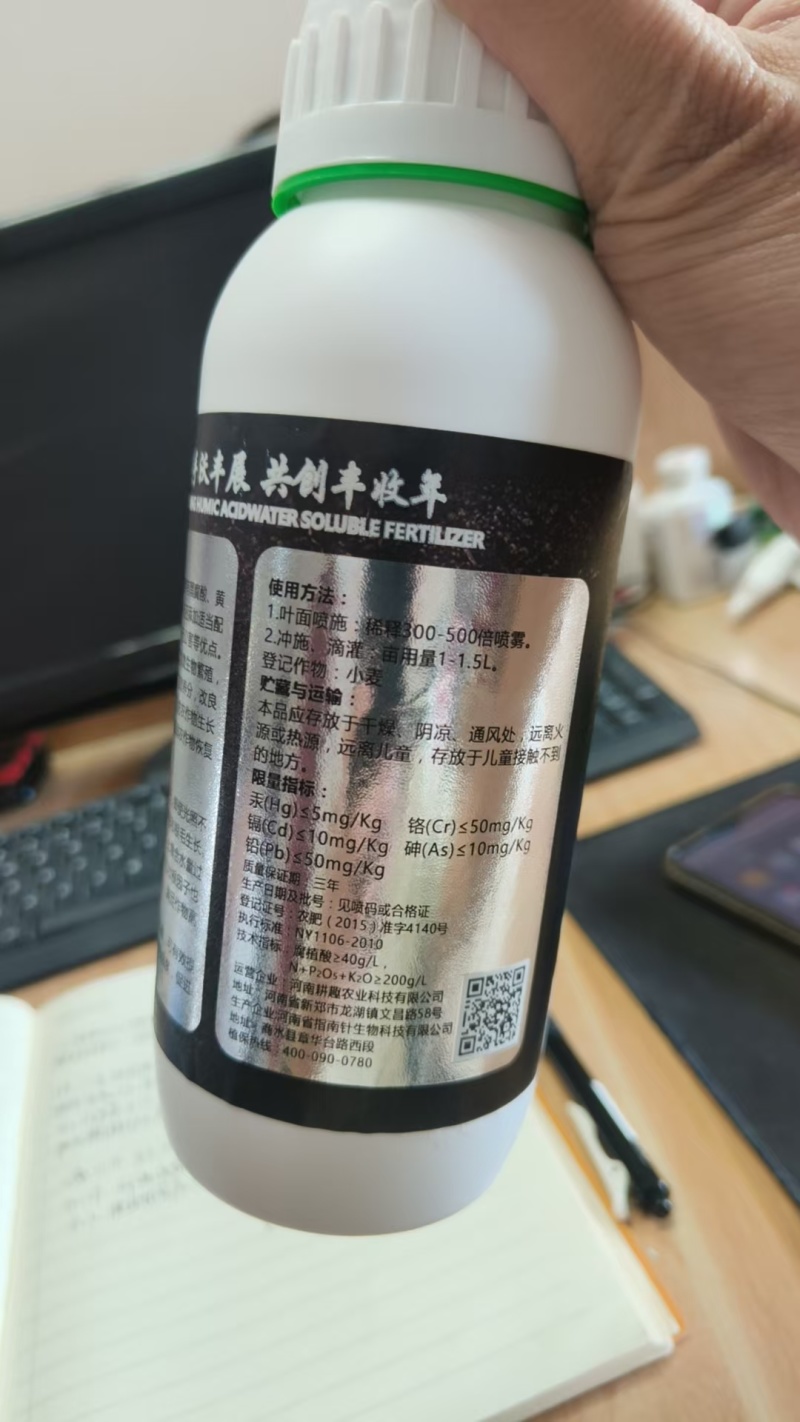 生根剂根生苗壮爆根绿叶提苗改良土壤抗重茬