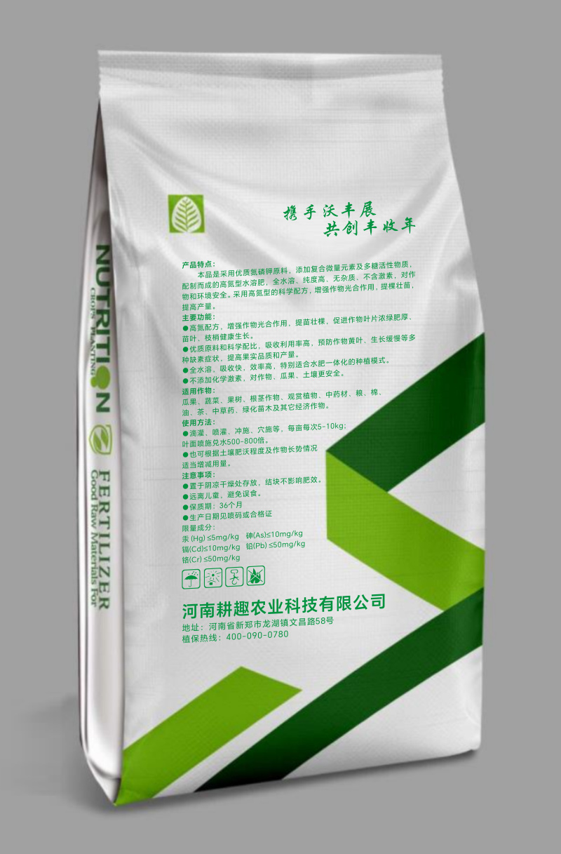 高氮肥大量元素水溶肥提苗壮颗绿叶防黄化提高免疫力