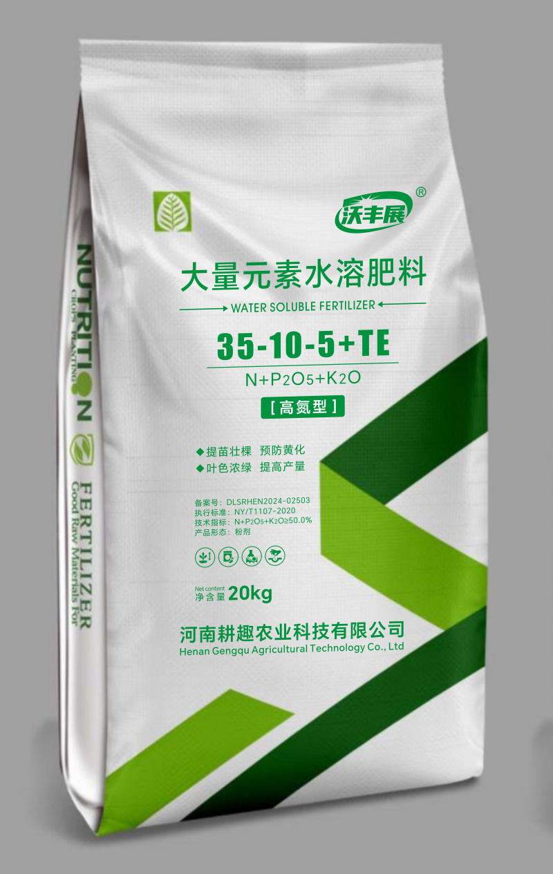 高氮肥大量元素水溶肥提苗壮颗绿叶防黄化提高免疫力