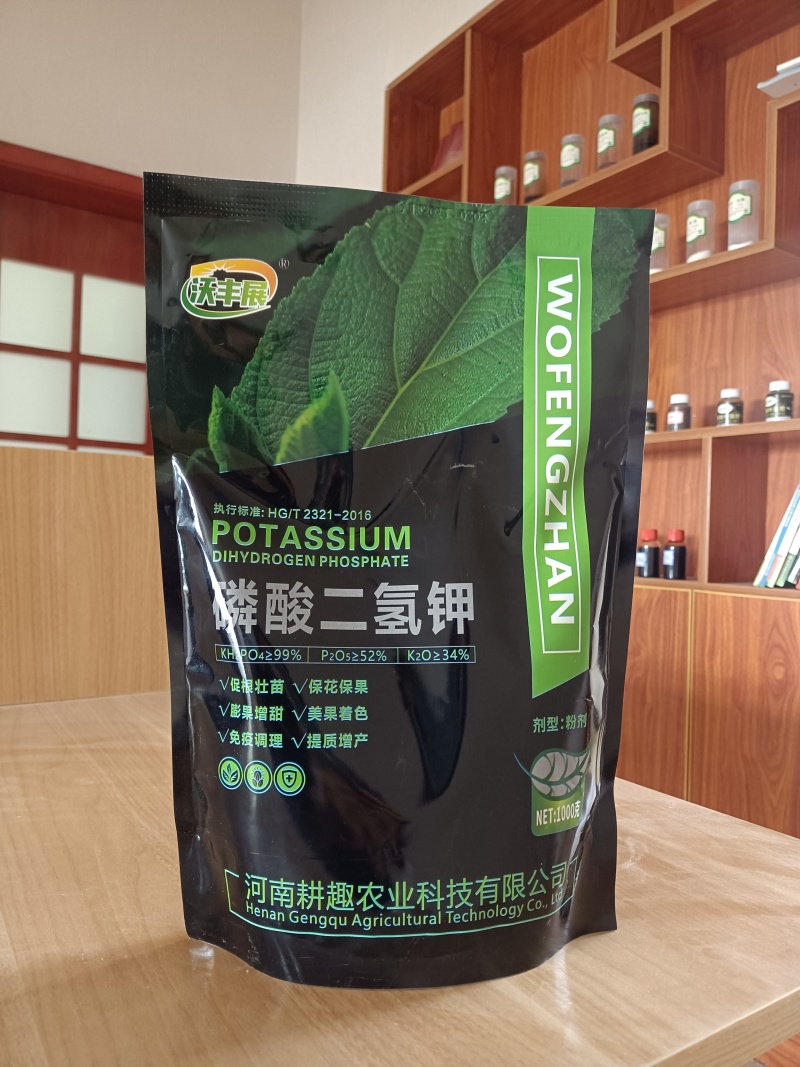 磷酸二氢钾促根壮苗保花保果膨果增甜美果着色免疫调理