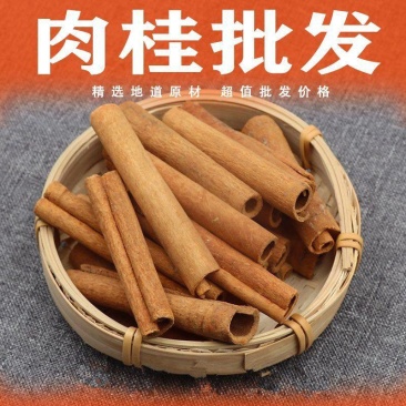 长度烟桂肉桂棒烟桂去皮桂皮精品烟桂卤肉炖】