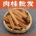 长度烟桂肉桂棒烟桂去皮桂皮精品烟桂卤肉炖】