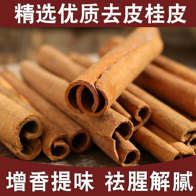 长度烟桂肉桂棒烟桂去皮桂皮精品烟桂卤肉炖】