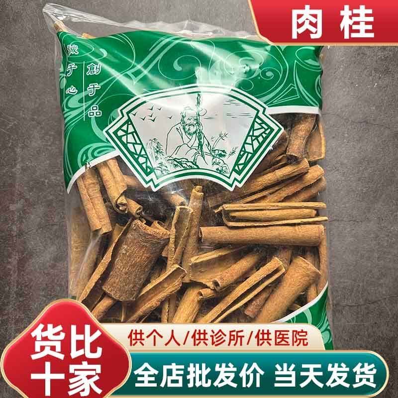 长度烟桂肉桂棒烟桂去皮桂皮精品烟桂卤肉炖】