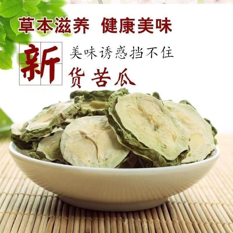 苦瓜片干特级苦瓜茶野生纯原味山苦瓜干农切片苦瓜