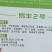 蕃茄种子易丰2号,无限生长,长势强,中旱熟品种,果色粉