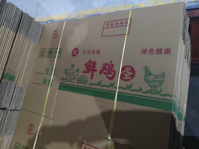 专业定做各种鸡蛋箱水果箱蔬菜箱等各类纸箱