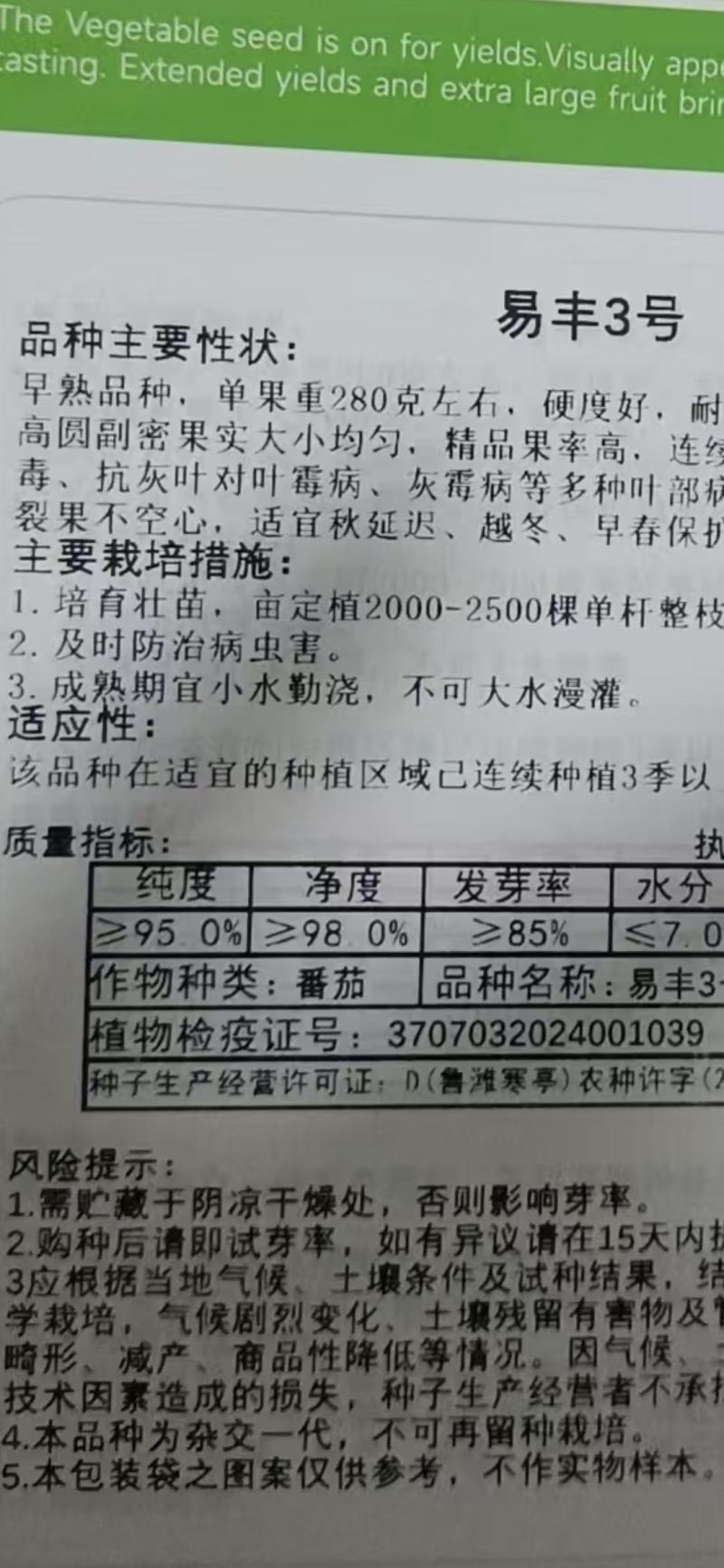易丰3号早熟品种，单果重280克左右，硬度好，耐贮运，