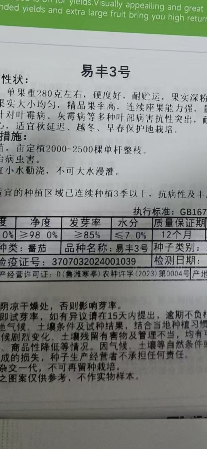 易丰3号早熟品种，单果重280克左右，硬度好，耐贮运，