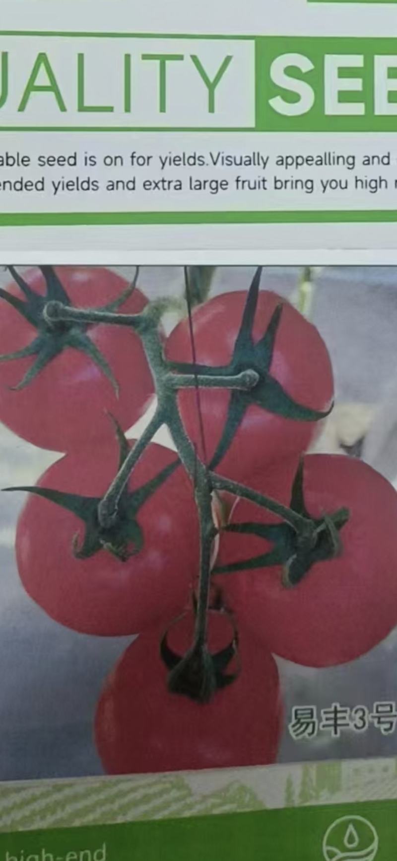 易丰3号早熟品种，单果重280克左右，硬度好，耐贮运，