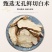白术正宗无硫中药材袋装正品无孔新鲜切片新货包邮面膜粉三白汤