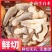 白术正宗无硫中药材袋装正品无孔新鲜切片新货包邮面膜粉三白汤