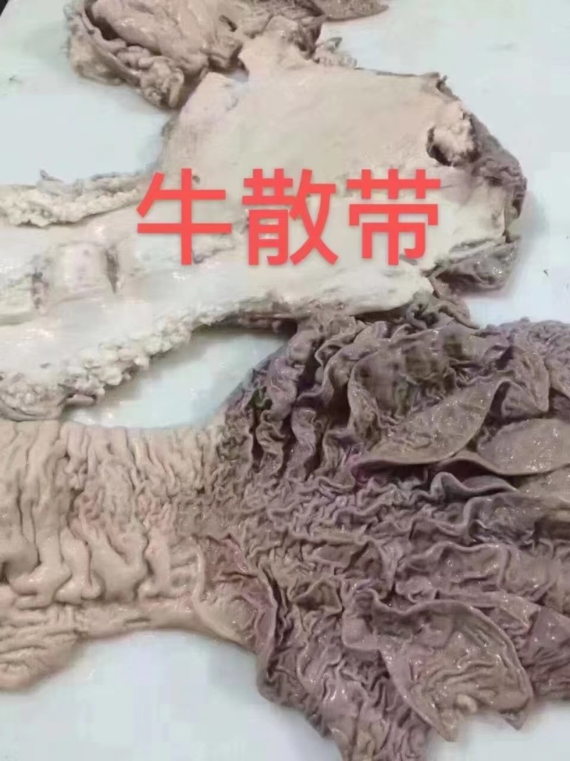半熟牛散。一手货源，质量保证，快递物流发货，常年有货