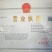 五常市稻花香大米2号