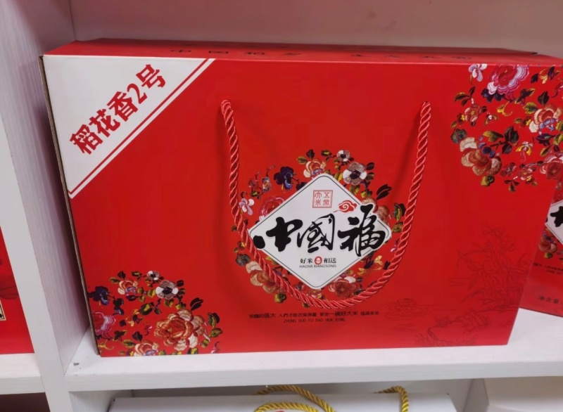五常市稻花香大米2号