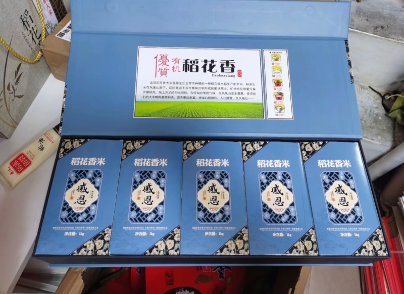 五常市稻花香大米2号