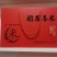 五常市稻花香大米2号