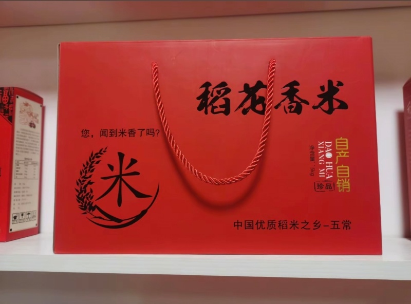 五常市稻花香大米2号