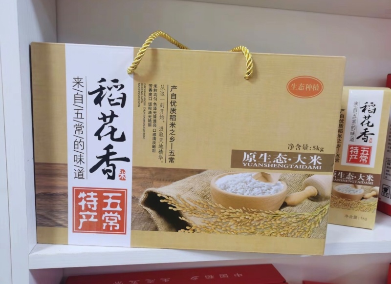 五常市稻花香大米2号