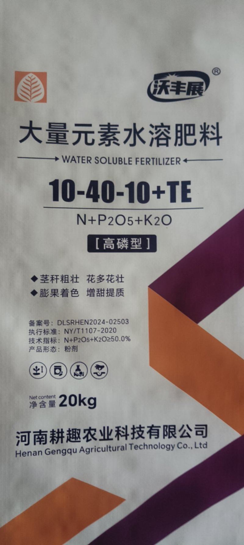 磷肥大量元素水溶肥生根壮苗茎秆粗壮花多花壮提高坐果率