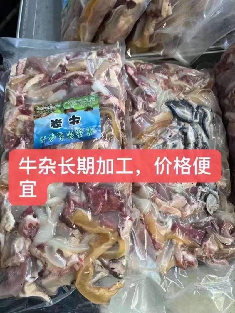 牛杂高比例。。。。。。。。。。。。。。。。