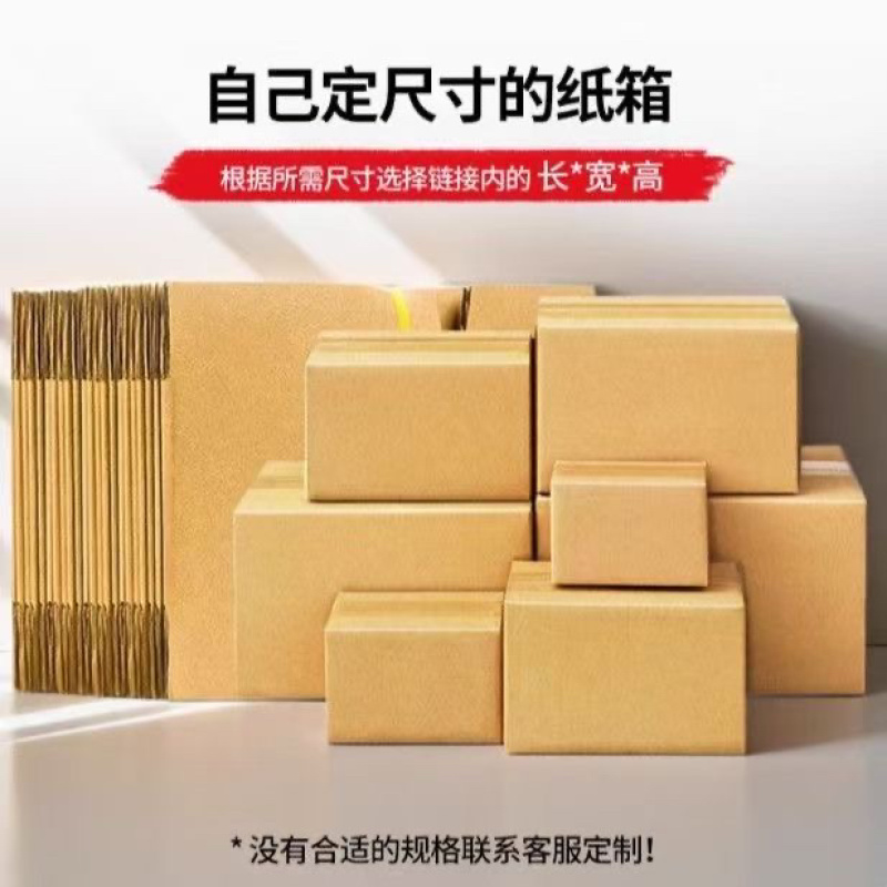 特价物流快递盒纸箱邮政加厚特硬批发工厂发货电商纸盒子箱子