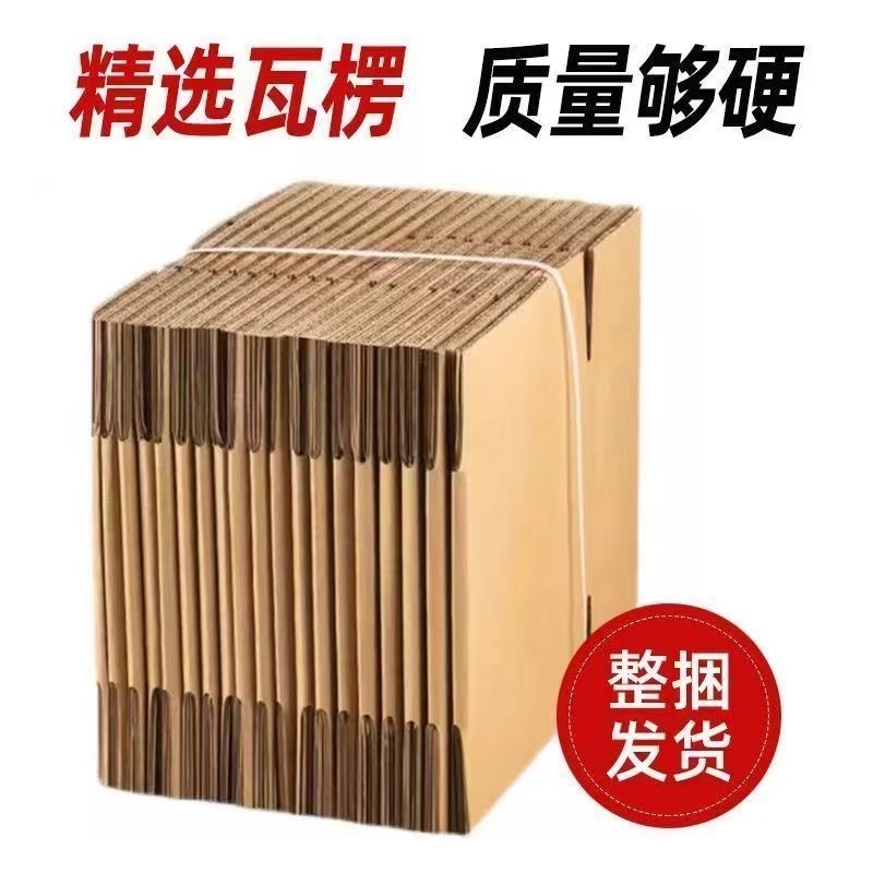 特价物流快递盒纸箱邮政加厚特硬批发工厂发货电商纸盒子箱子