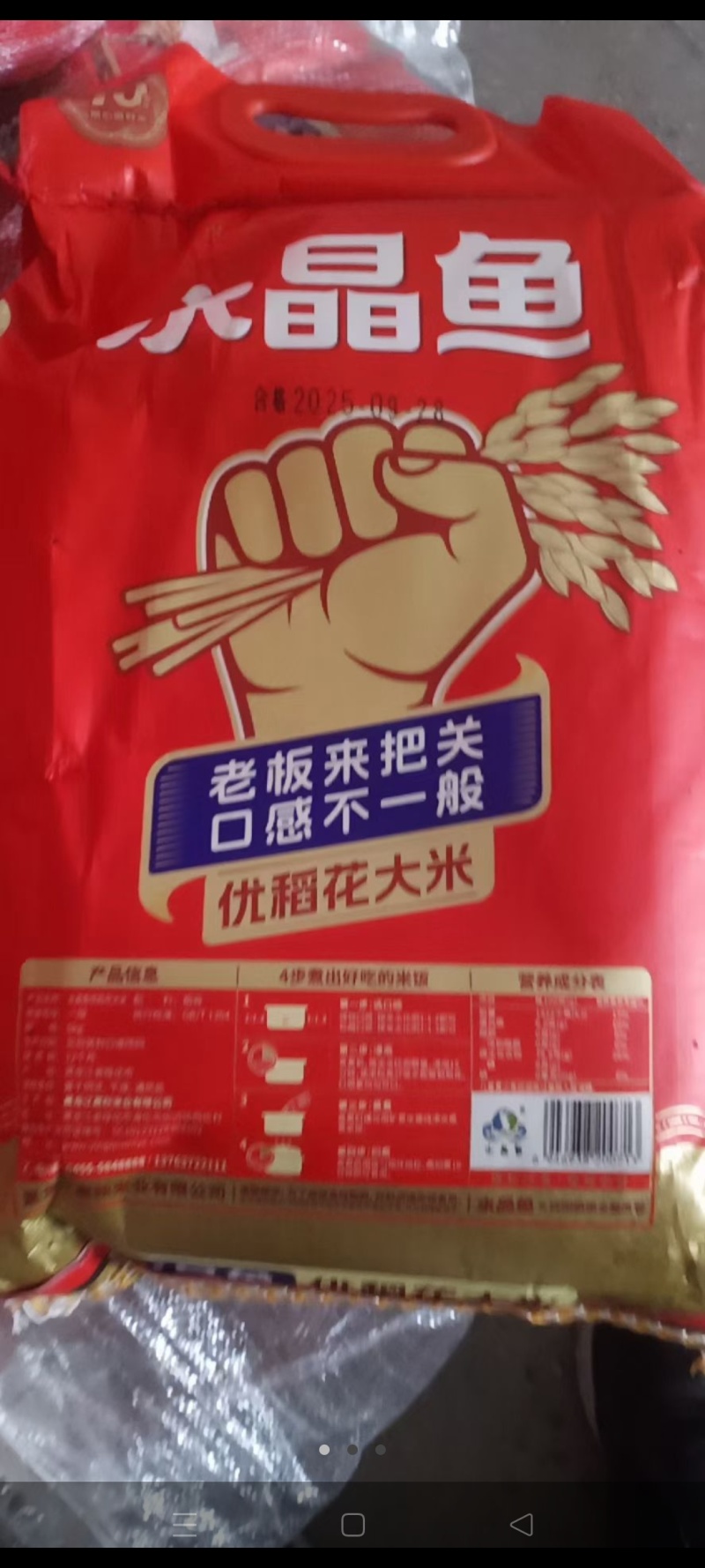 东北新米，香米上市，换新装～～
