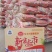 东北新米，香米上市，换新装～～