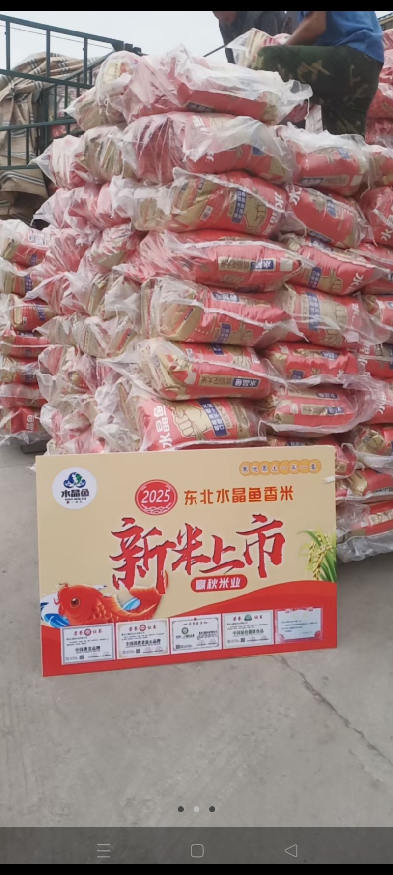 东北新米，香米上市，换新装～～