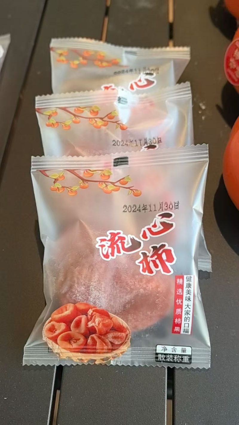 《霜降柿饼》流心柿饼/独立包装/电商货源/专业一件代发