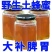 【木桶原装】正宗野生蜂蜜农家土蜂蜜天然100***百花蜜